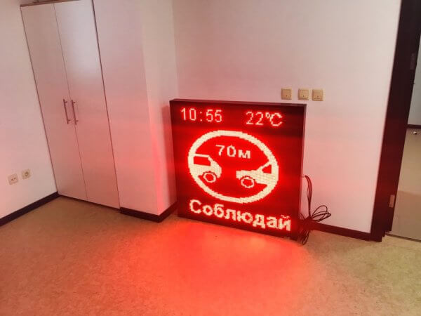 Табло дорожные условия и погода